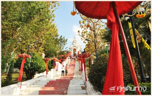 ขึ้นเหนือนมัสการ 2 พระธาตุศักดิ์สิทธิ์