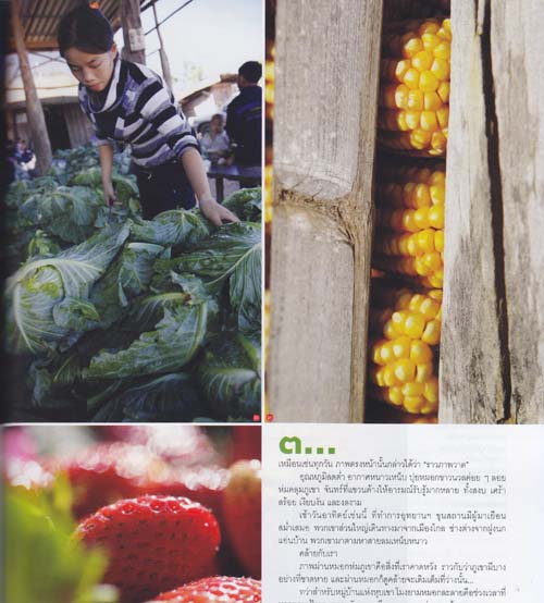 ขุนสถานบ้านในหุบเขา