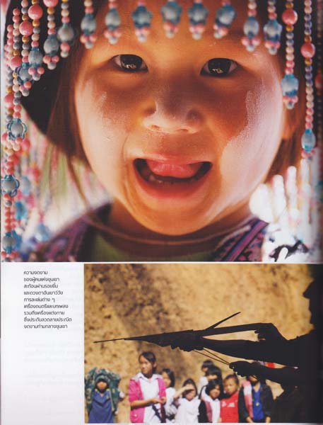 ขุนสถานบ้านในหุบเขา