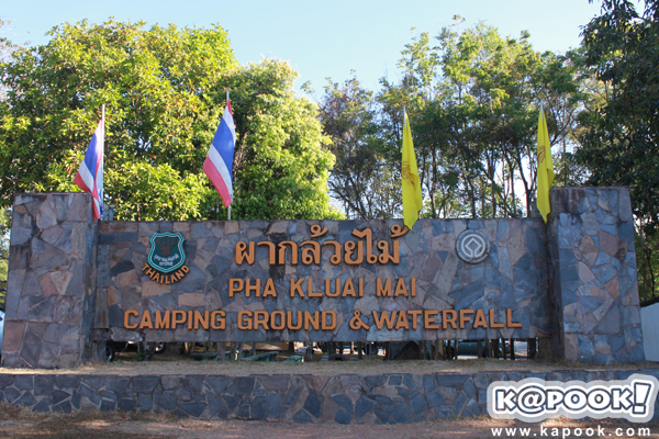 เขาใหญ่