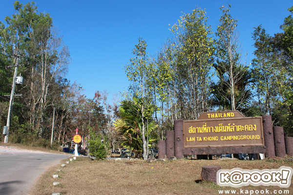 เขาใหญ่
