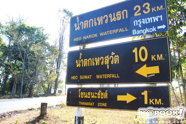 เขาใหญ่
