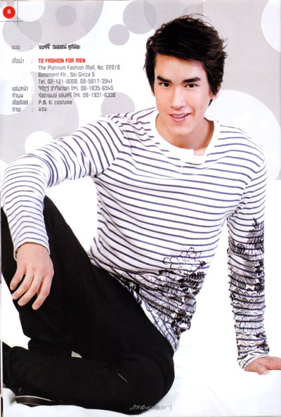 ณเดชน์ คูกิมิยะ