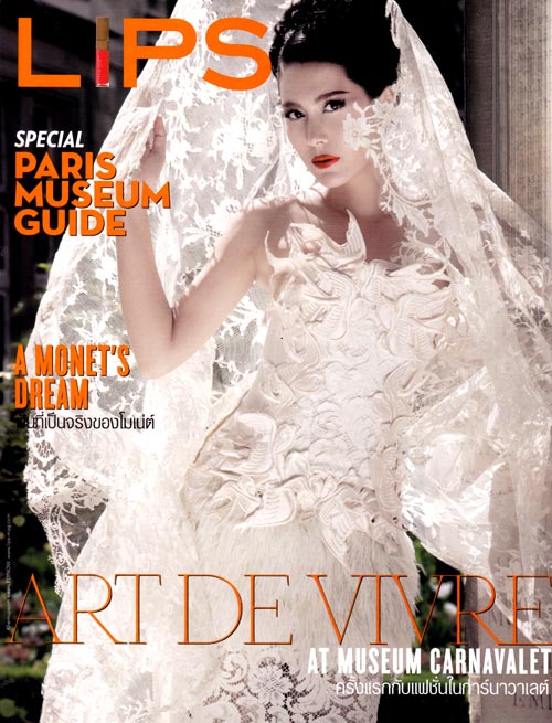 เชอรี่ เข็มอัปสร