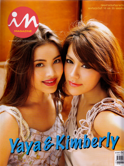 ญาญ่า อุรัสยา เสปอร์บันต์ - คิมเบอร์ลี่ แอน โวลเทมัส