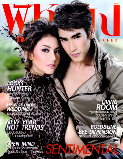 ณเดชน์ คูกิมิยะ - ดาวิก้า โฮร์เน