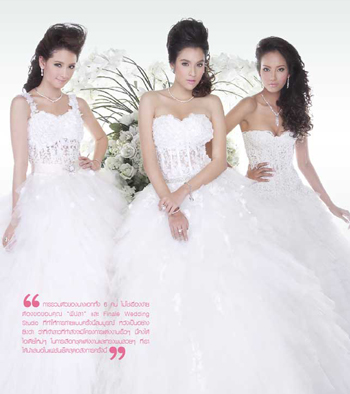 ชุดแต่งงาน ทรงผมเจ้าสาว