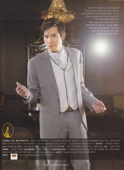 ชุดแต่งงาน ชุดเจ้าบ่าว