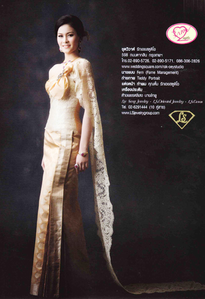 ชุดไทย ชุดไทยแต่งงาน