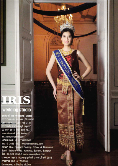 ชุดไทย ชุดไทยแต่งงาน