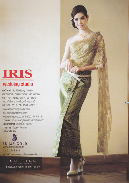 ชุดแต่งงานแบบไทย