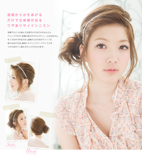 สวยเลิศ! กับทรงผมไปงานแต่งงาน สไตล์สาวหวาน