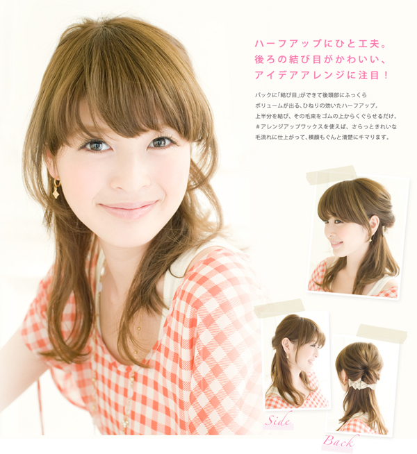 สวยเลิศ! กับทรงผมไปงานแต่งงาน สไตล์สาวหวาน