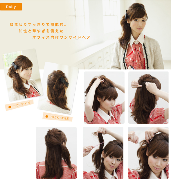 สวยเลิศ! กับทรงผมไปงานแต่งงาน สไตล์สาวหวาน