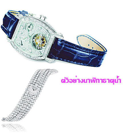 นาฬิกา