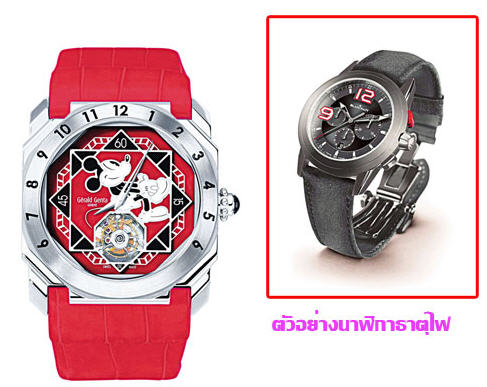 นาฬิกา