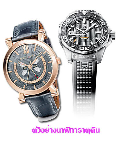 นาฬิกา