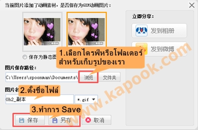 โปรแกรม XiuXiu