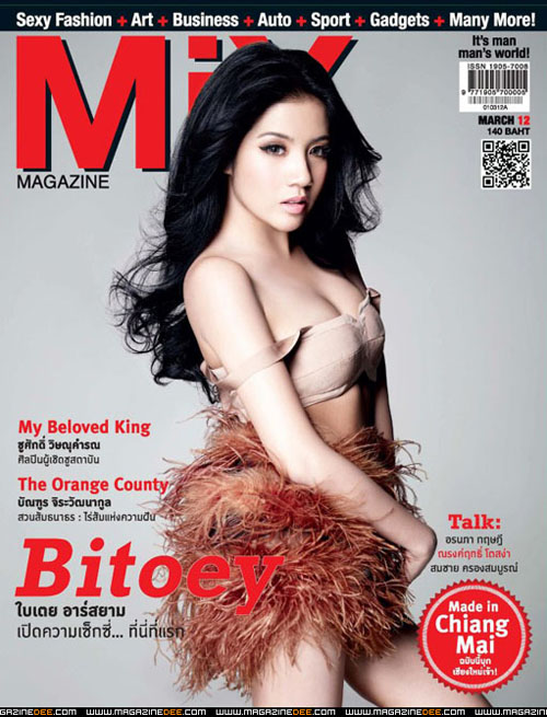 ใบเตย อาร์สยาม