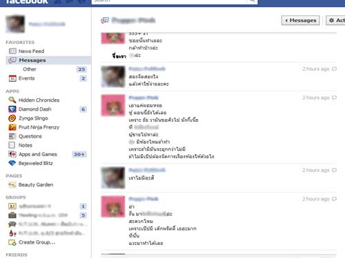เตือนสาวอยากทำสวย ระวังถูกหลอกชวนไปร่วมเพศ