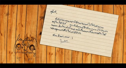 ถาวร เพลงรักหวาน ๆ ที่ บอย โกสิยพงษ์ มอบให้ภรรยา
