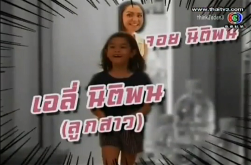 เปิดบ้านอัพเดตชีวิต ปิ่น เก็จมณี และลูกชายสามหน่อ