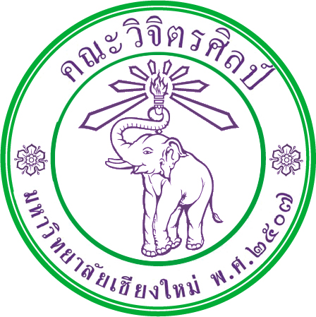 คณะวิจิตรศิลป์  มหาวิทยาลัยเชียงใหม่