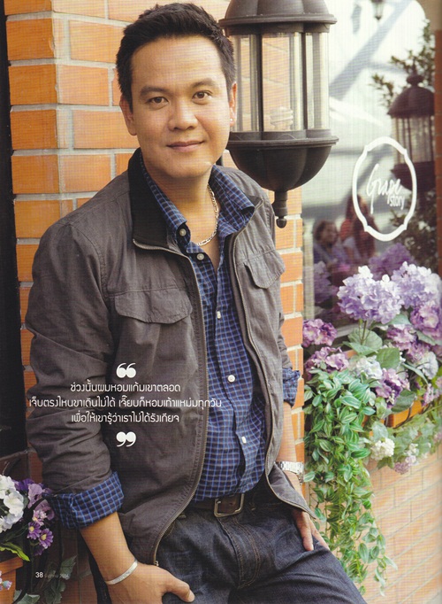 เจี๊ยบ เชิญยิ้ม คุณพ่อ...หัวใจหล่อมาก