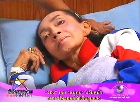 รอง เค้ามูลคดี รับเครียดมาก แม่ทุม ป่วยหนัก 