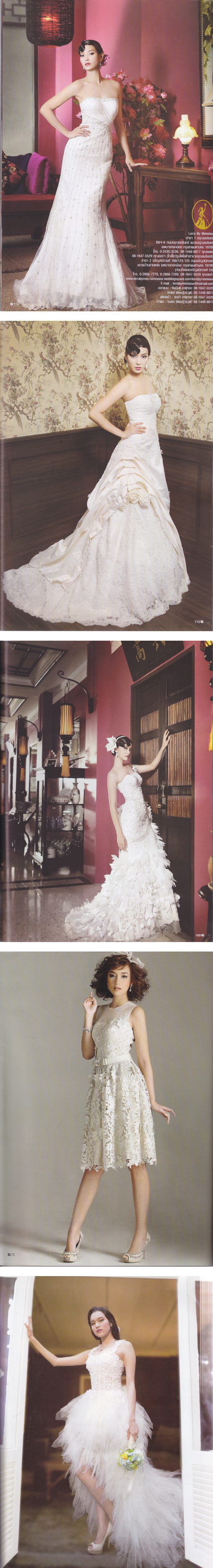 ชุดแต่งงาน