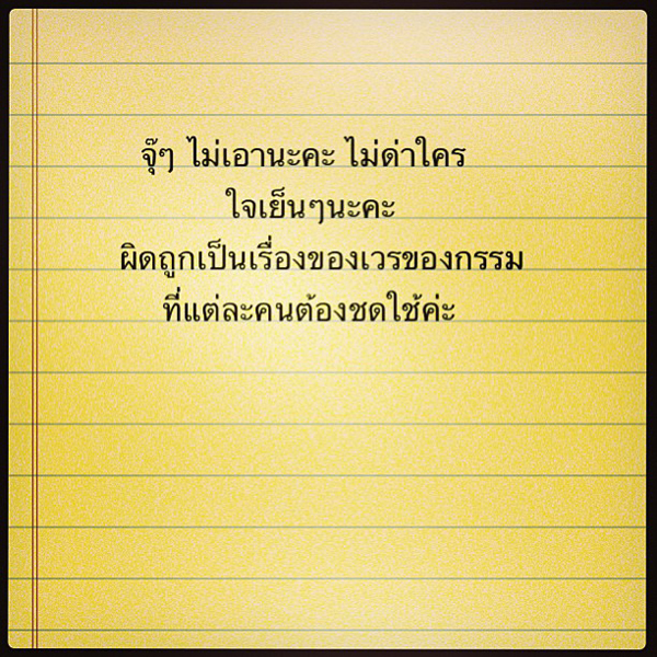 ดีเจเอกกี้ ตู่ นันทิดา