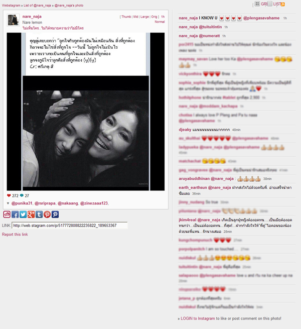 แหน นันทวรรณ ตู่ นันทิดา