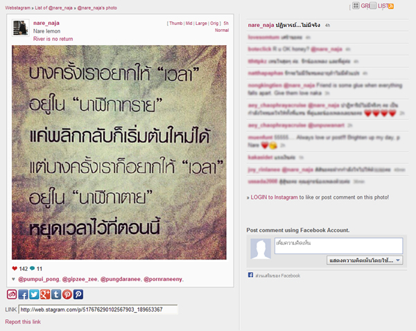 แหน นันทวรรณ ตู่ นันทิดา