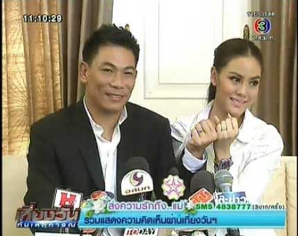 เจนี่ เอ๋ แถลงข่าว