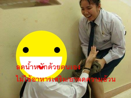 วิธีลดน้ำหนัก