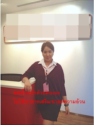 วิธีลดน้ำหนัก
