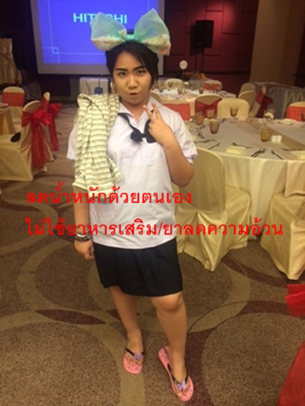 วิธีลดน้ำหนัก