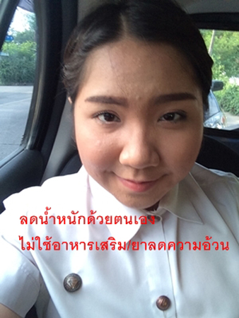 วิธีลดน้ำหนัก