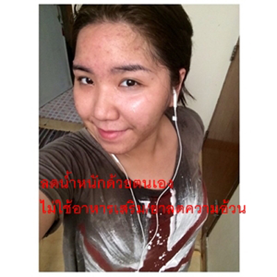 วิธีลดน้ำหนัก