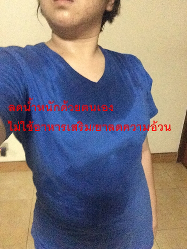 วิธีลดน้ำหนัก