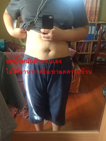 วิธีลดน้ำหนัก