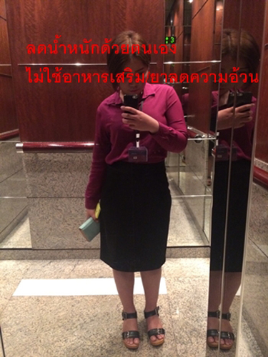 วิธีลดน้ำหนัก