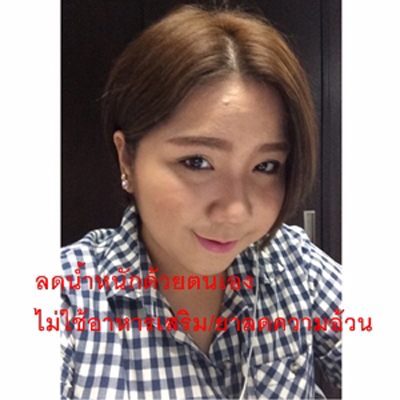 วิธีลดน้ำหนัก