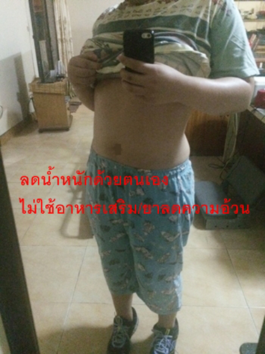 วิธีลดน้ำหนัก