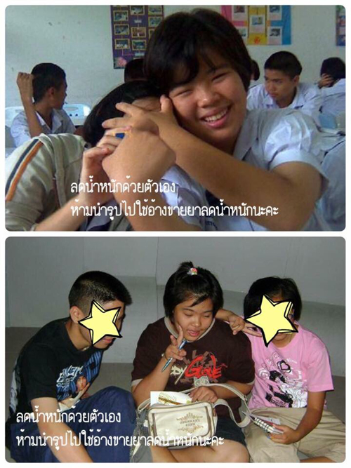 ลดน้ำหนัก