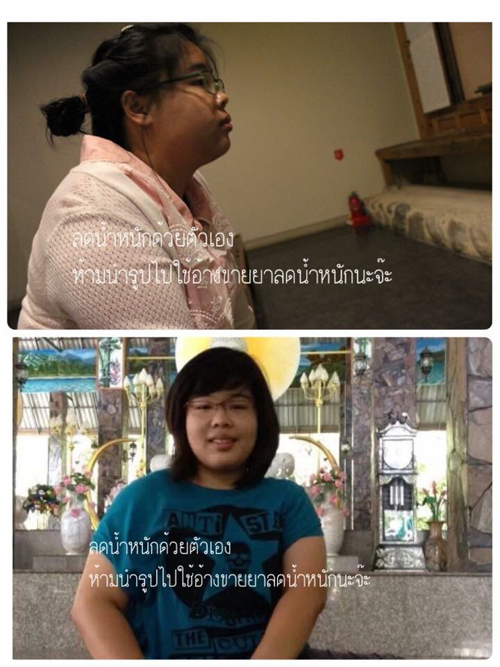 ลดน้ำหนัก