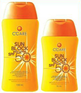 ครีมกันแดดกันน้ำทาตัว