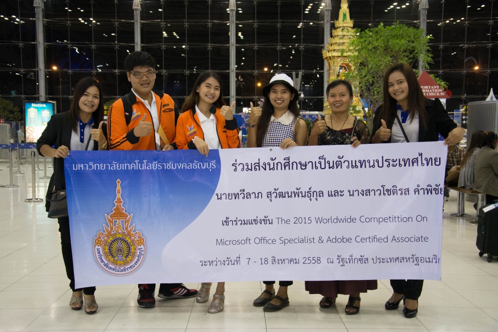 ปรบมือดัง ๆ เด็กราชมงคลธัญบุรี คว้าแชมป์โลกไมโครซอฟท์ ที่อเมริกา