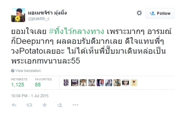 mv ทิ้งไว้กลางทาง