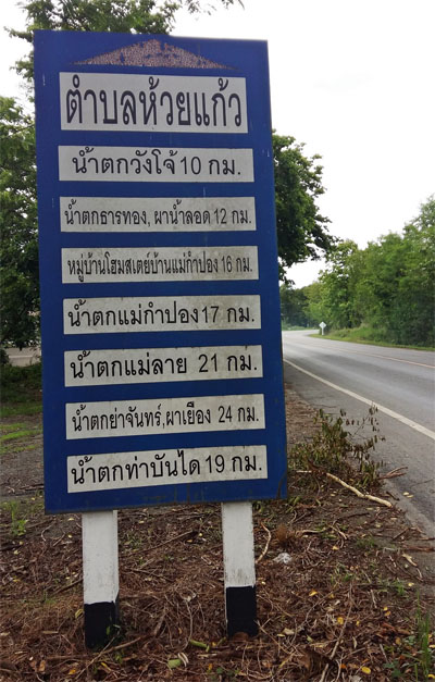 เยือนเชียงดาว-แม่แตง-แม่กำปอง เที่ยวเชียงใหม่หน้าฝนใครว่าไม่สวย